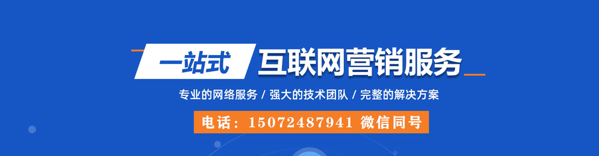 漳平sem服务