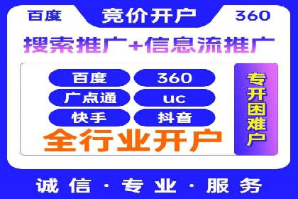 百度推广竞价全解析：某电商平台的营销策略